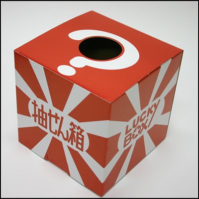 遊戯王 - 遊戯王 ラッキーボックス luckybox ３box 遊戯王】ラッキーボックス開封！ / Yugioh Lucky Box Opening